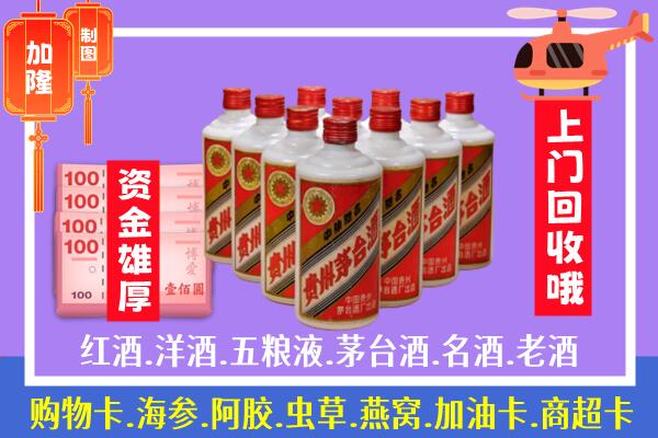 长乐区名酒回收加入条件